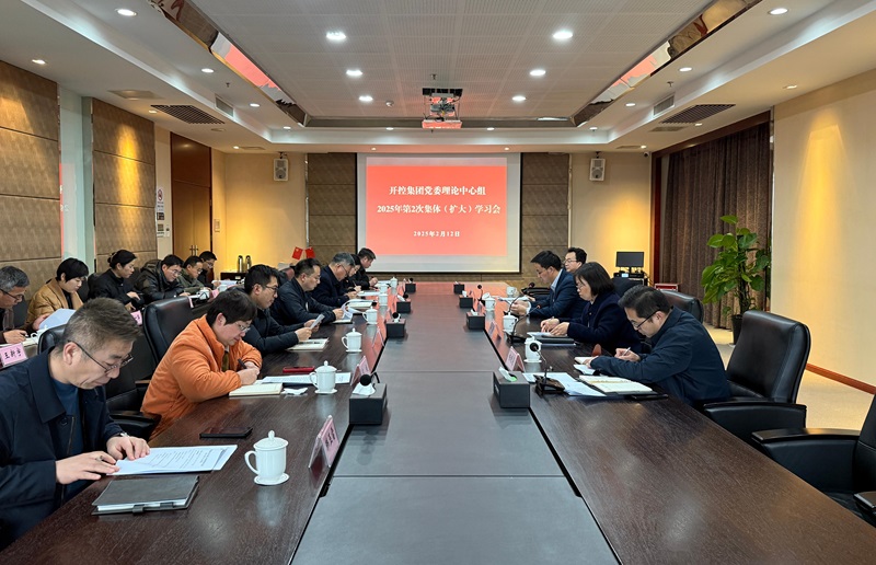 20250212中心組學(xué)習(xí).jpg